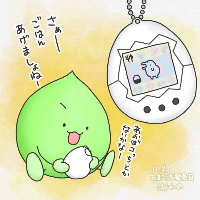 初代たまごっちのtwitterイラスト検索結果