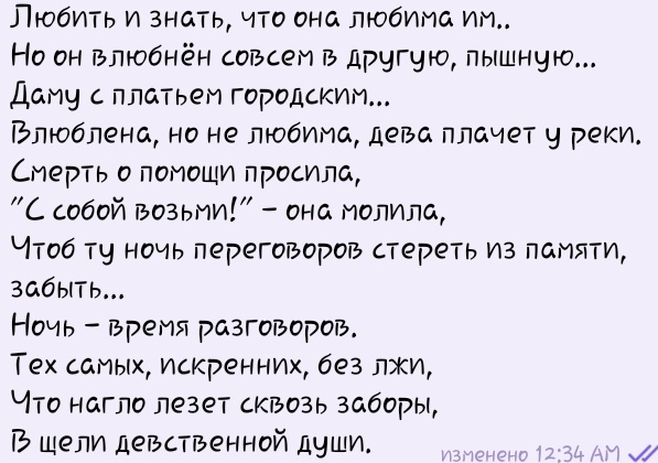 Я не поэт, но мысли сами складывались в непрофессиональную, но рифму
"Ночь - время разговоров"
