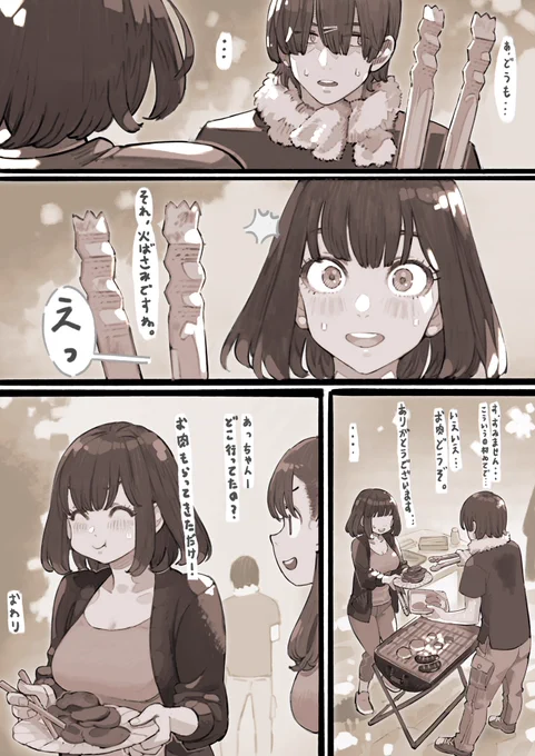 おまけ 
