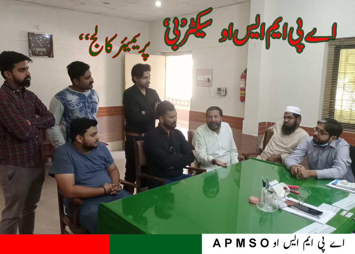AzanKhan321's tweet photo. آج بروز پیر 2021-11-22 سیکٹر آرگنائزر و اراکینِ سیکٹر کمیٹی سیکٹر "بی" نے پریمئیر مارنینگ کالج کا دورہ کیا اور پرنسپل سے نئیے ایڈمیشن میں پیش آنے والے مسائل پر بات چیت کی اور ایڈمیشن کیمپین سے آگاہ کیا
#SECTOR_B
#APMSO
#MQMPakistan https://t.co/bLk10J1mtY