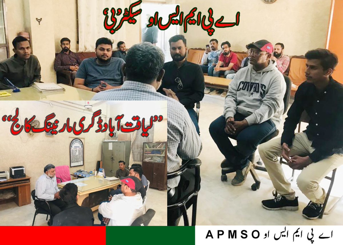 AzanKhan321's tweet photo. آج بروز پیر 2021-11-22 سیکٹر آرگنائیزر و اراکینِ سیکٹر کمیٹی سیکٹر "بی" نے لیاقت آباد ڈگری مارنینگ کالج کا دورہ کیا اور پرنسپل سے نئیے ایڈمیشن میں پیش آنے والے مسائل پر بات چیت کی اور ایڈمیشن کیمپین سے آگاہ کیا
#SECTOR_B
#APMSO
#MQMPakistan https://t.co/93Gyaycm6N