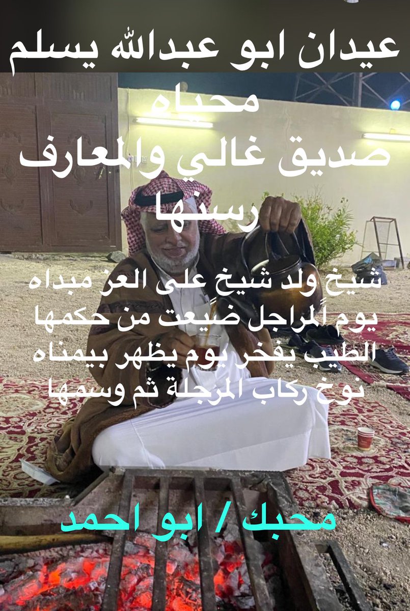 شكرا جزيلا  ابو احمد لكلماتك الجميله والرائعه لقد  أصابني منك وبلا مغدقا والطل يذبلني وقطرات الندى تكفيني وانت اغدقت علي وبلا صيبا فحلمك على فمثلي لايقوي على طوفان نبلكم وانهار كرمكم