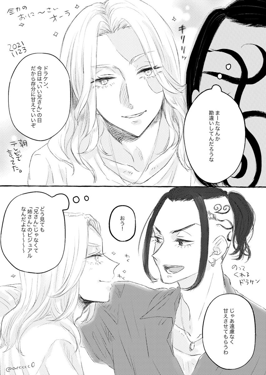 11/23のドライヌ 