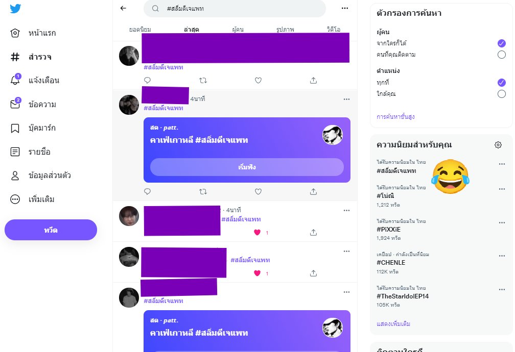 𝙥𝙖𝙩𝙩. tweet media