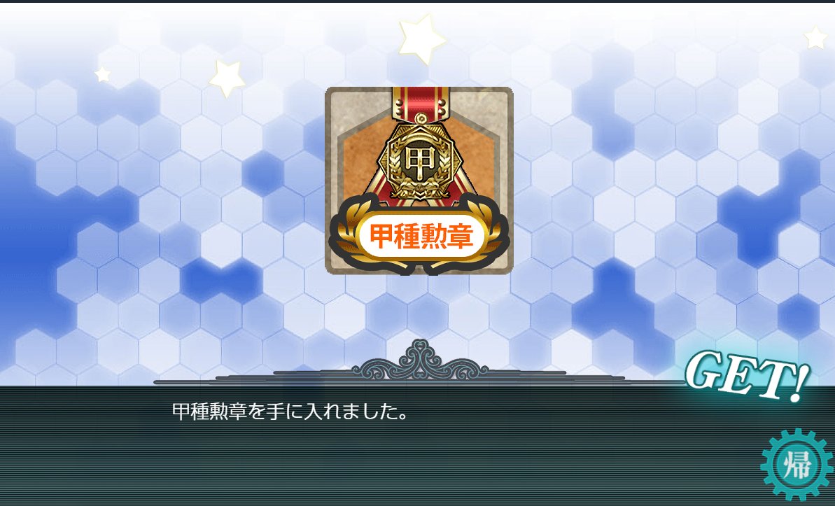SourRookie's tweet photo. 簡単簡単☺️

#海上護衛本土近海航路の防衛 #Scamp #艦これ #秋イベ https://t.co/b0KOtJoev4