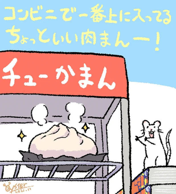 チューっす!朝ごはん何がいい?
#火曜日 #オハヨウ絵 