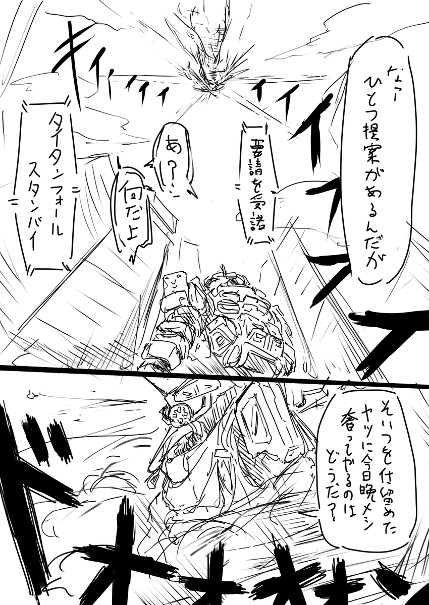馬鹿が三人 今日も往く 