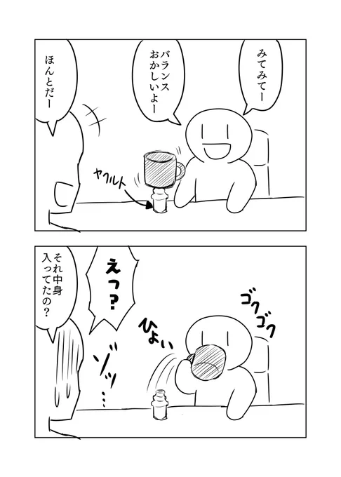 ゾッとする話

#6歳児まんが 