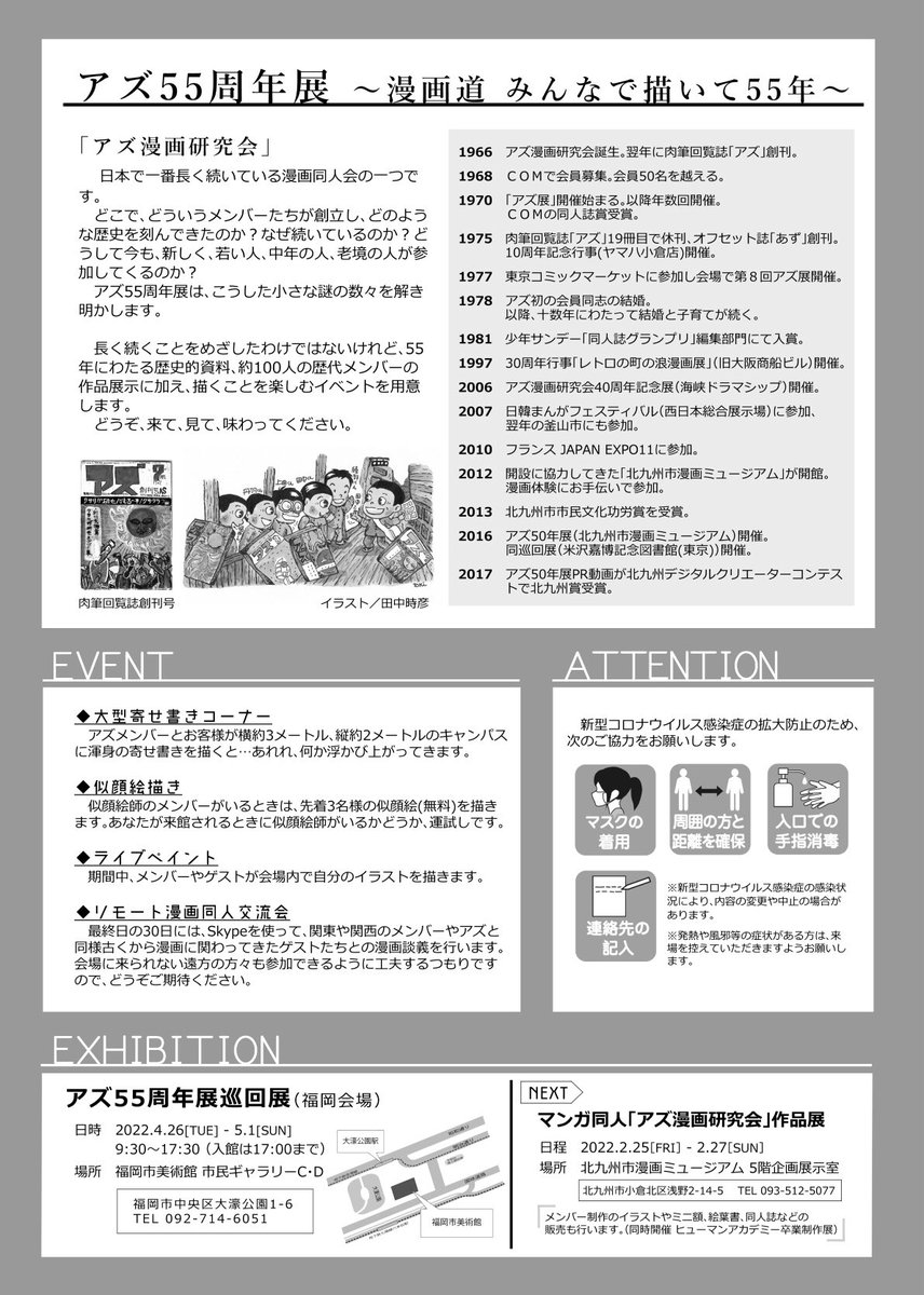 しいたけ Gensodo Twitter