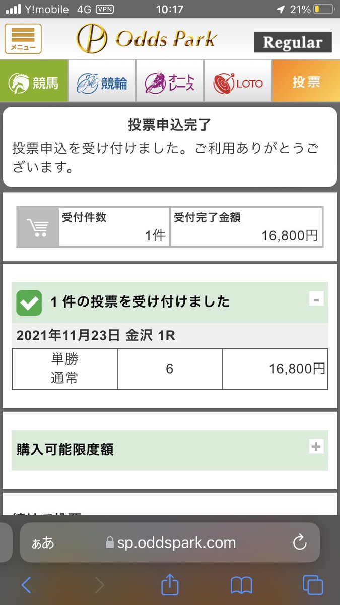 ⑦シルバーファーンのスタートがこれまでよりイマイチで、ハナを切ることができなかった。①⑦⑧と先行争いが生じたので、⑥アイルオブチェリーをはじめ控えた各馬には有利な展開になったと思う。
それにしても、アイルオブチェリーに1500は長い…最後の100はハラハラした。1400でギリギリだよね💦