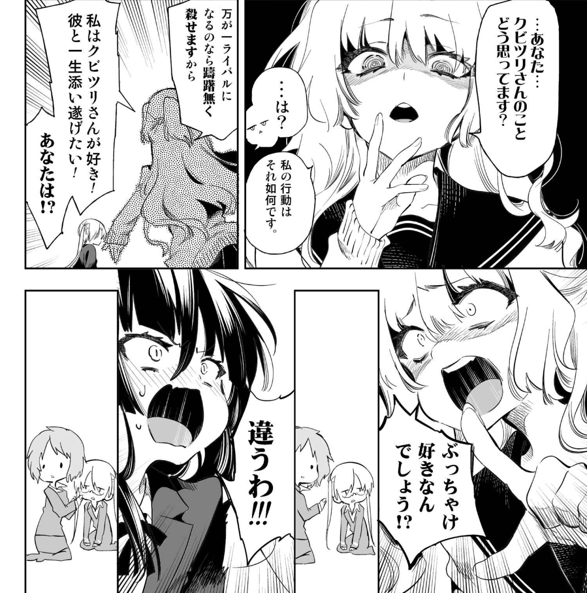 『神さまの怨結び』一挙⑦巻無料お試し読みおわってしまいましたねえ…7巻のラストではあの方が登場しさらなる波乱の予感が…!

ヒトに堕ちた神と、神をも殺ス少女の決闘 
次回「神さまの女子会」

続きは⑧巻にて‼️ 