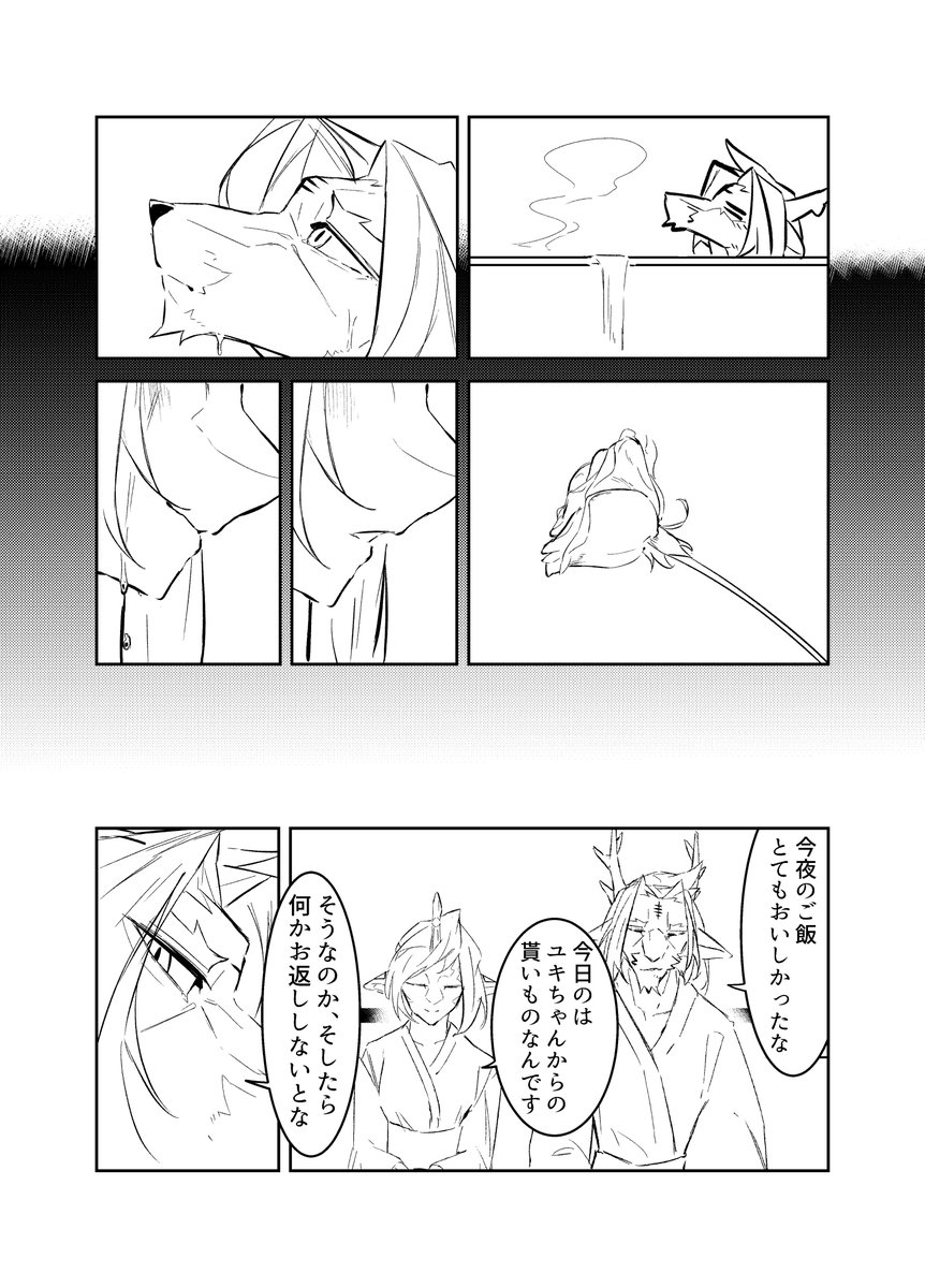 いい夫婦。(ウェイフミ)
2/2 