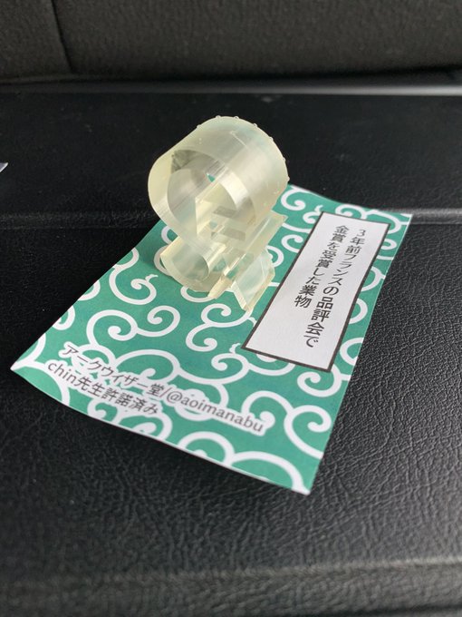 なお今回の頒布はテスト品販売になります(需要が全く読めないため)
完全版はサイズアップや桐箱風ケース、塗装or LED等を検討中です 