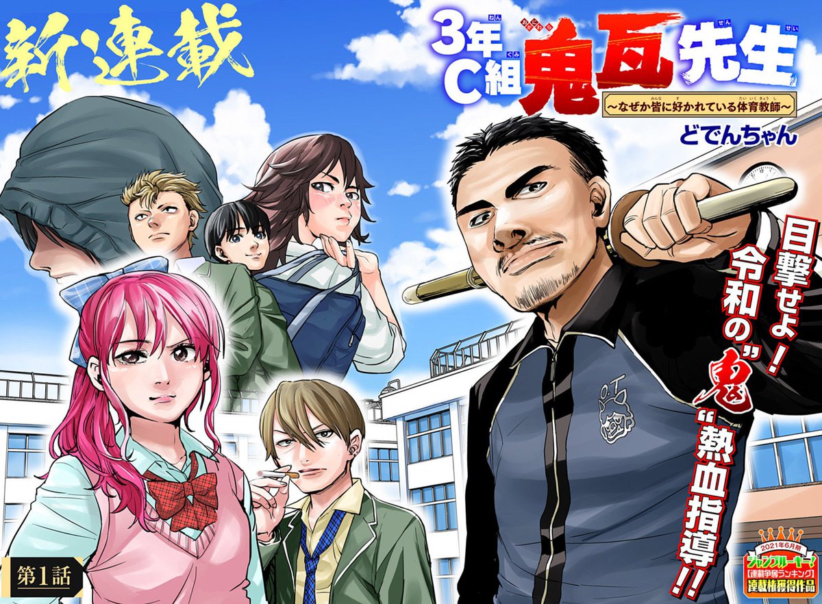 世間広しといえどもジャンプ+で連載し、グラビアDVDをだしてる漫画家は私ぐらいじゃないだろーか⁉️もっと注目してくれてもいーのよ😘❓ 