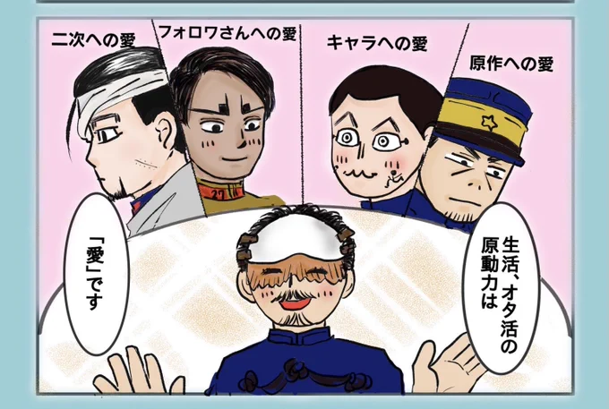 11/28キ08aこめびつさんのスペースで無配ペーパー漫画置かせてもらいます☺️
特にストーリーはなく金カムメンバーがポジティブに応援する内容です📣
良かったら、こめびつさんの可愛い作品を見るついでにお手にとって下さい🙏
イベント後に全頁公開するんで、そこで見てもらえても嬉しいです😊 https://t.co/Inb4LKJG1I 