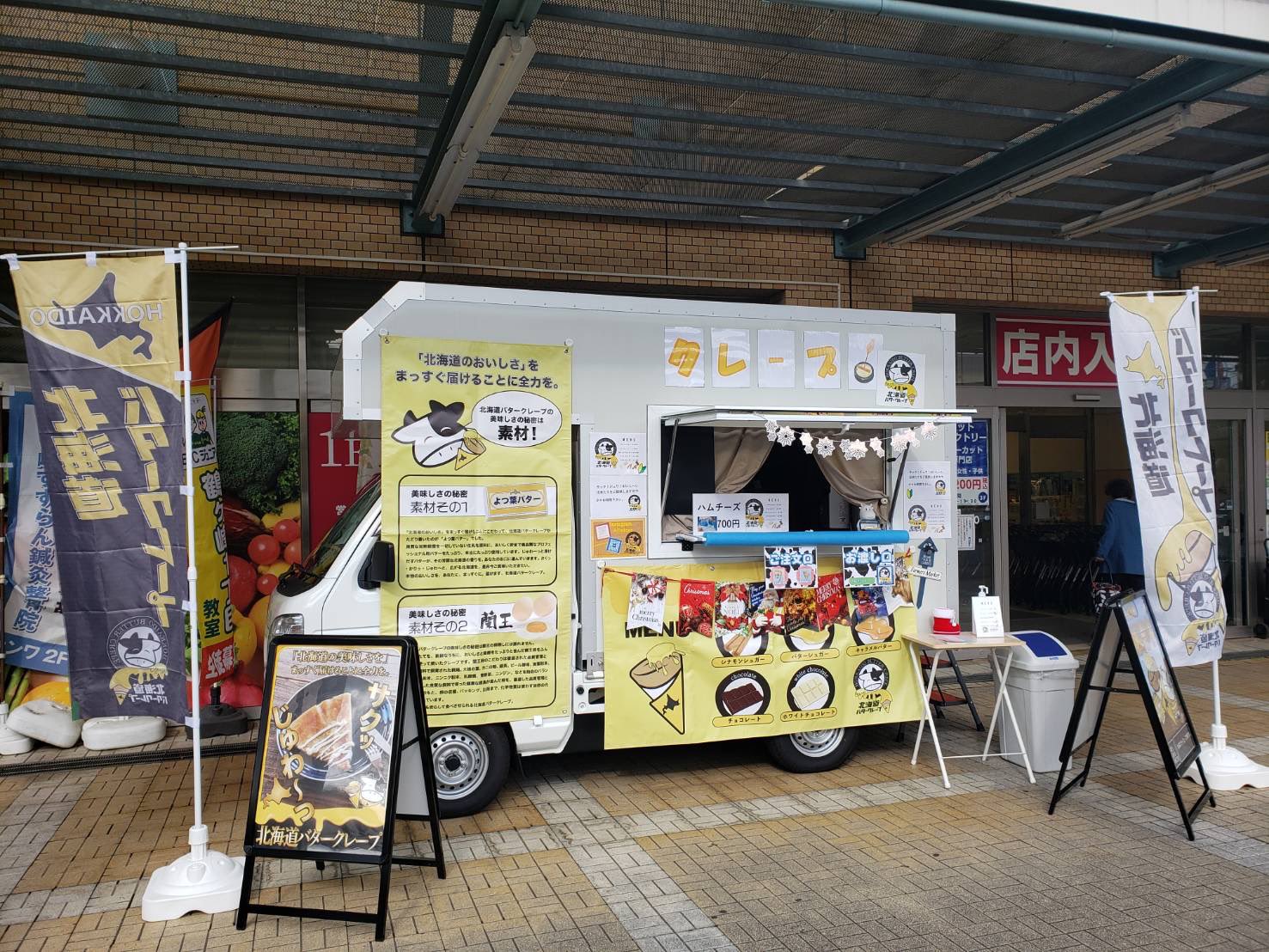 北海道バタークレープ 横浜 ルクソール Llc Twitterren おはようございます 今日はスーパー三和 鶴ヶ峰店の線路側で営業してます ٩ W و 本日もよろしくお願いします 北海道バタークレープ クレープ T Co Oikp6c0apw Twitter