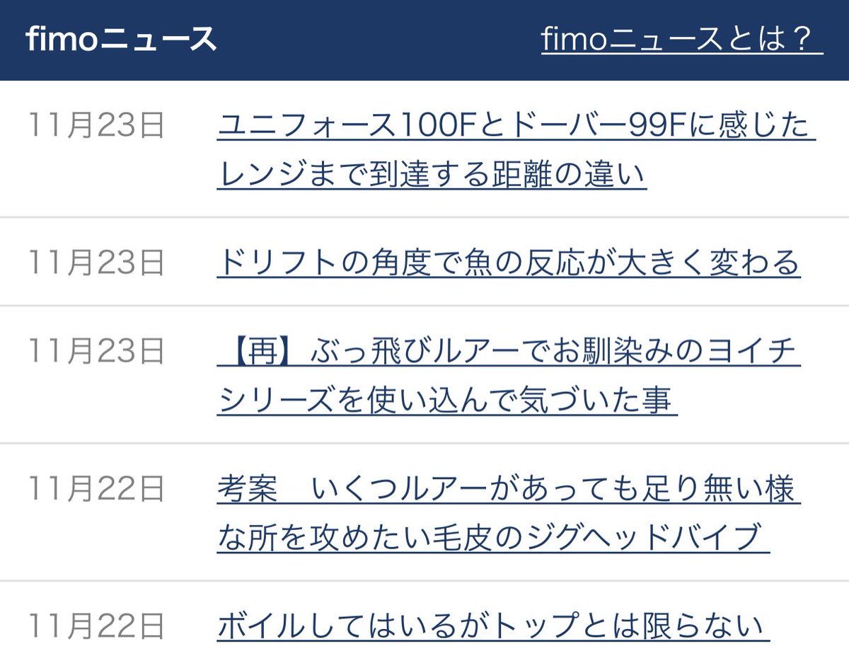 i_01222's tweet image. fimoニュースに載せていただきました🥰

【ボイルしているがトップとは限らない】
fimosw.com/u/nyakky/gmjgm…

#fimoフィールドモニター
#fimoブログ
#シーバス
#東京湾奥