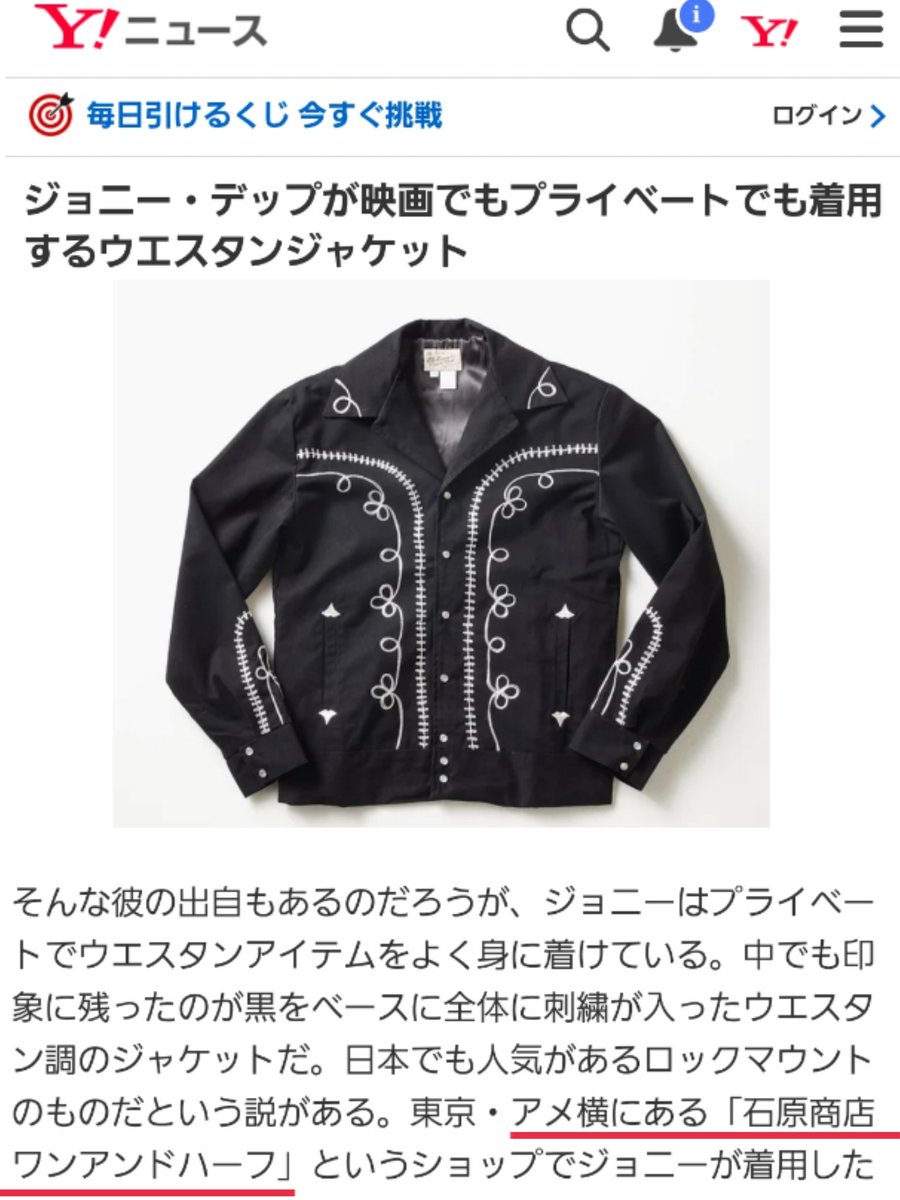 グッドふとんマーク取得 ロックマウント ウエスタンジャケット m
