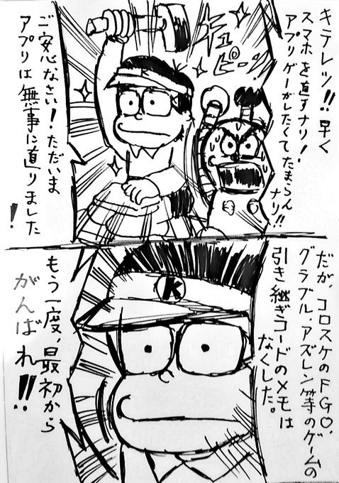 #ゲームの日 