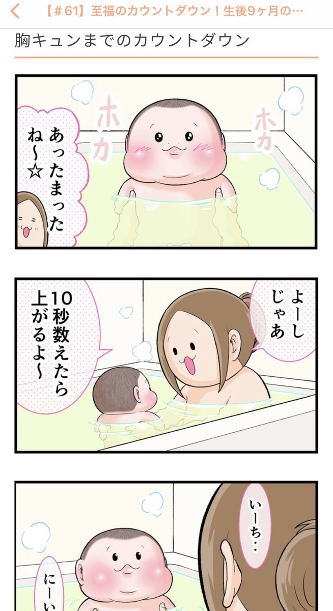 「ままのて」さん@mamanokojp にて漫画(61話目)がUPされました。
#ままのて #育児漫画 #育児絵日記

https://t.co/v18YrsuxAO 