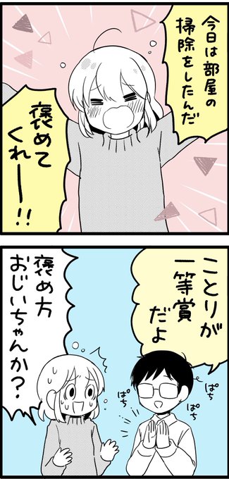 「褒め言葉」を学習した結果 
