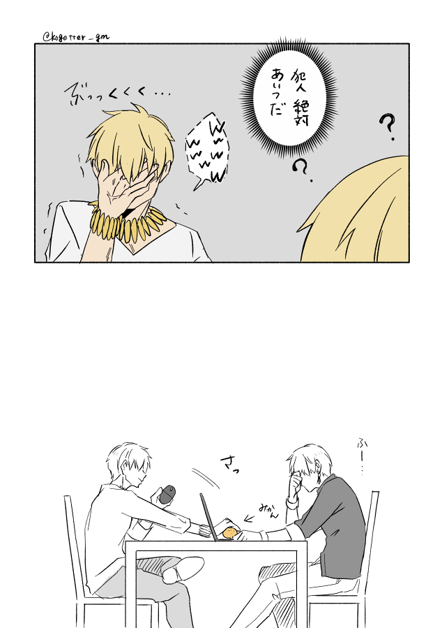 🍊
賢と剣とぐと金 