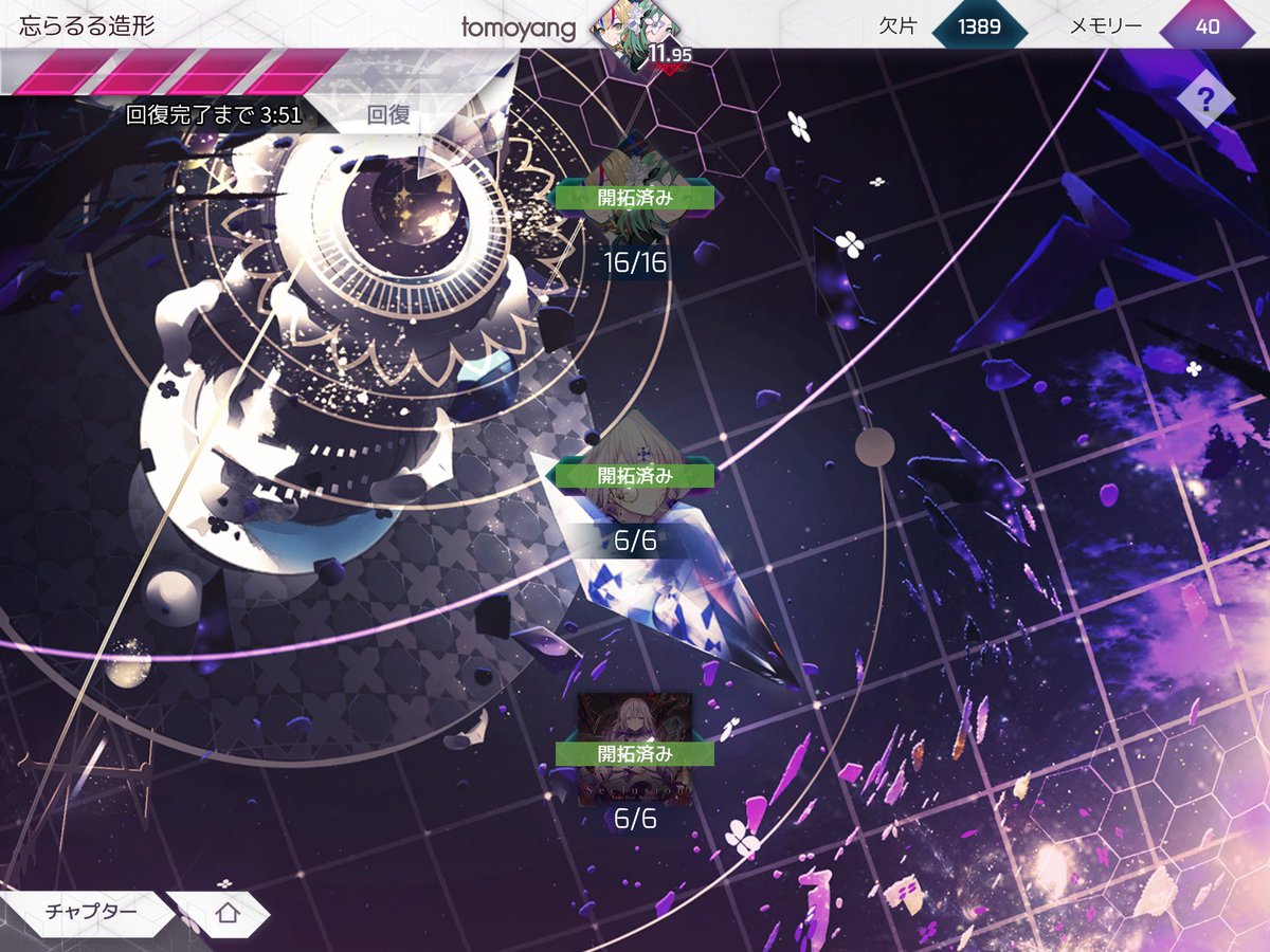 yang3520's tweet photo. 初見【Aegleseeker】(Future11)《Arcaea》
2021/11/08
特別な解禁方法を必要としていたがストーリーワールドモードを進めるとできました。最後はノーツ消えちゃっ
#Arcaea #ともヤングの音ゲー
#Aegleseeker
#EsotericOrder
#SilentroomvsFrums
動画
https://t.co/XuNNPKAmBa @YouTubeより https://t.co/VaCLXtwl6R