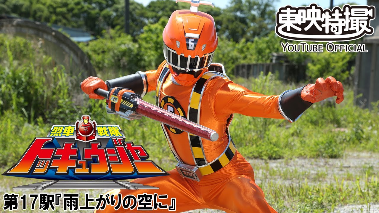【NEW限定品】 スーパー戦隊オフィシャル on X:  その他