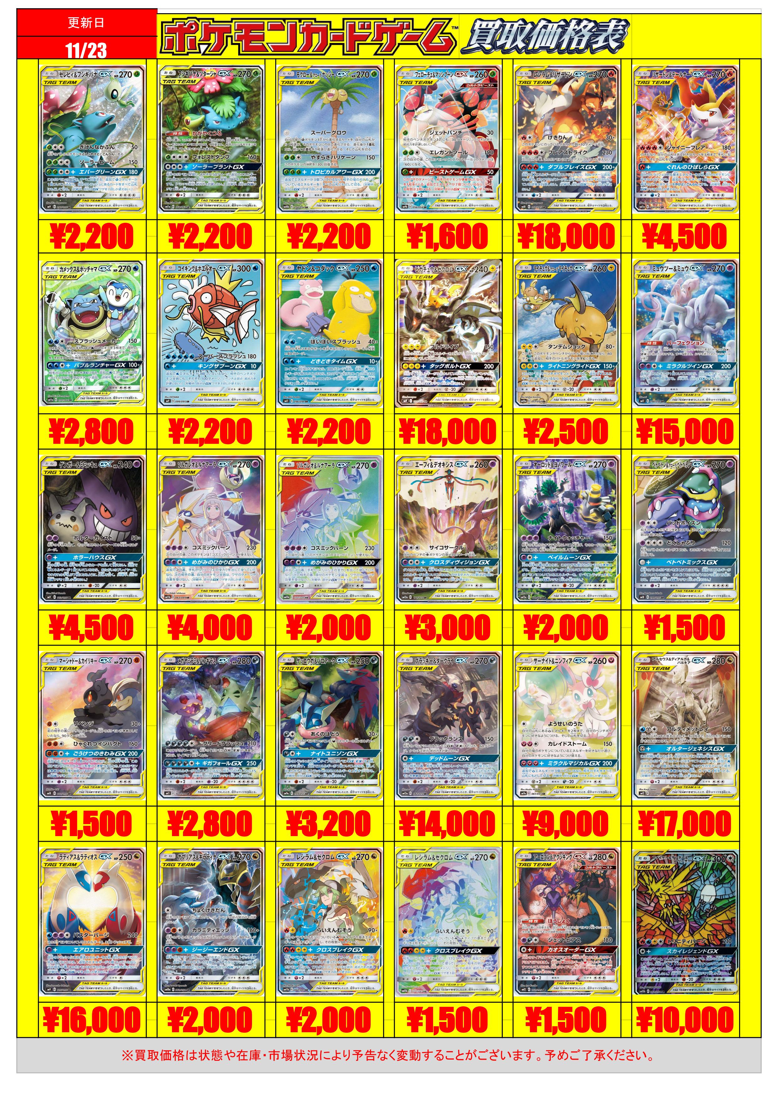 【福福大特価】激アツまとめ売り大特価！複数出品！ポケモンカード 福福大特価】激アツまとめ売り大特価！複数出品！ポケモンカード