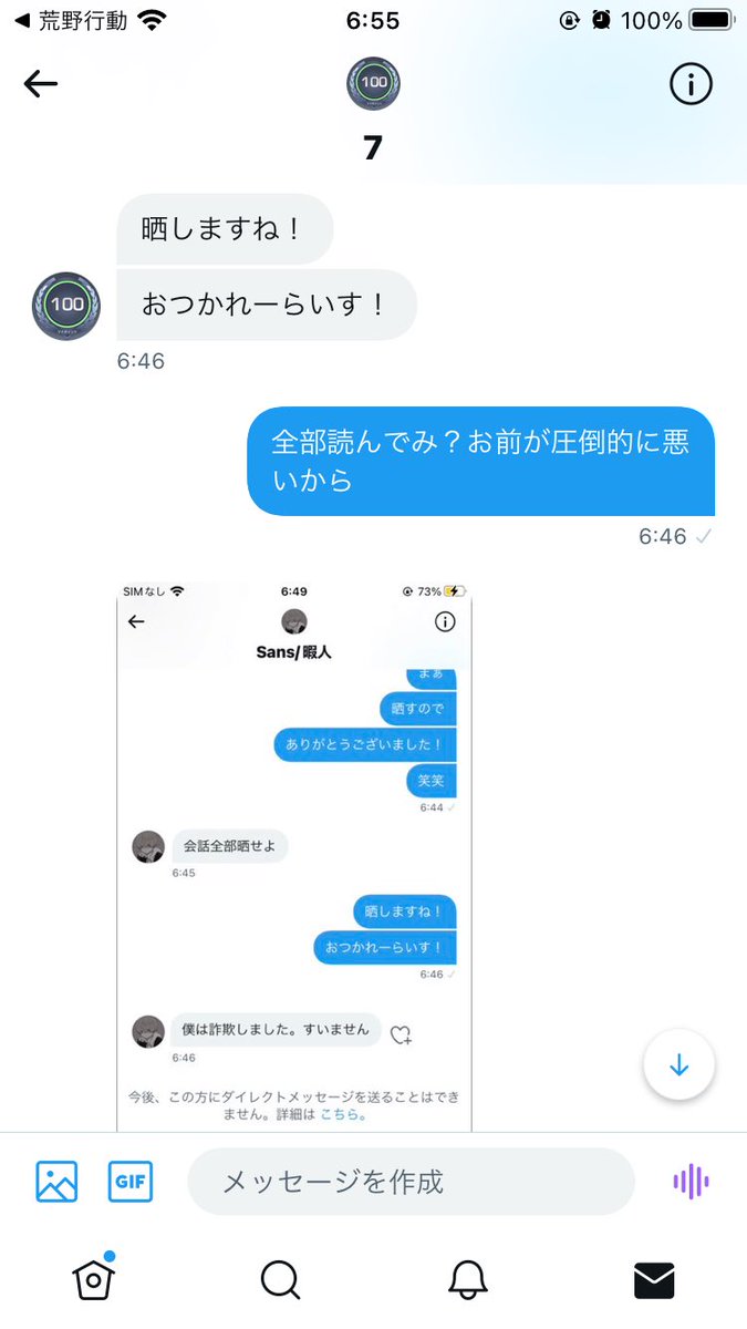 詐欺偽造するキチガイ
おもろすぎww