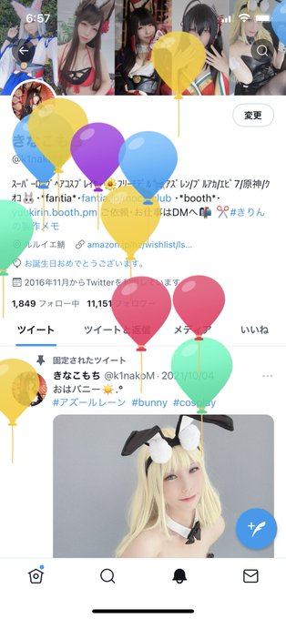 コスプレイヤーきなこもちのTwitter画像17