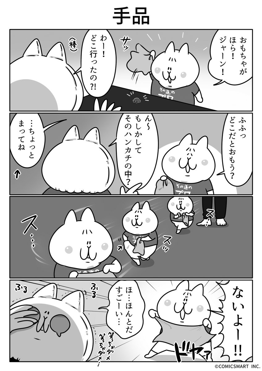 第646話 手品『ボンレスマム』かわベーコン (@kawabe_kon) #漫画 https://t.co/PVHImkTSf0 