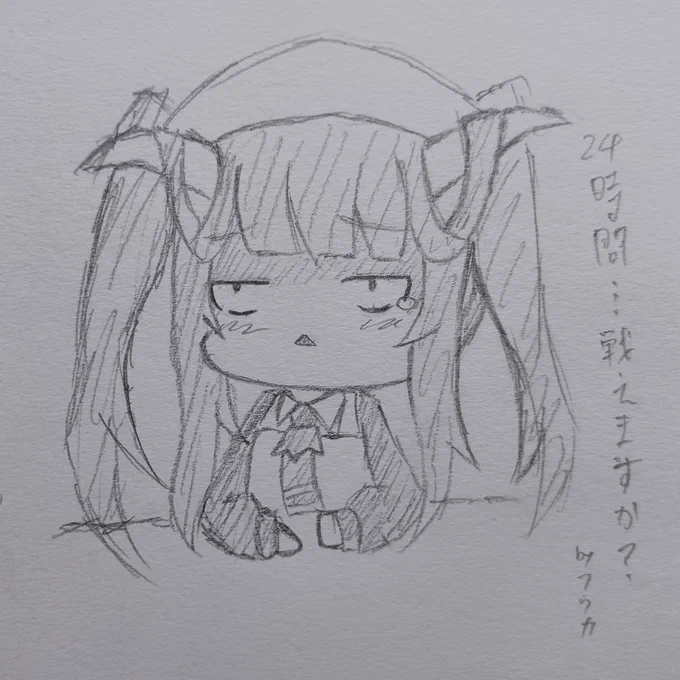 おはよ… 