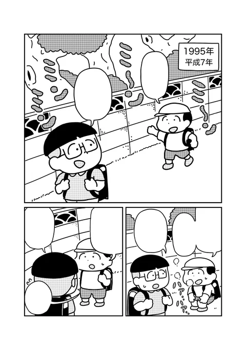 最近たくさんの作品を同時に作りすぎて、
何も完成していません。
とりあえず、90年代の子供マンガを描いています。
#漫画好きと繋がりたい 
