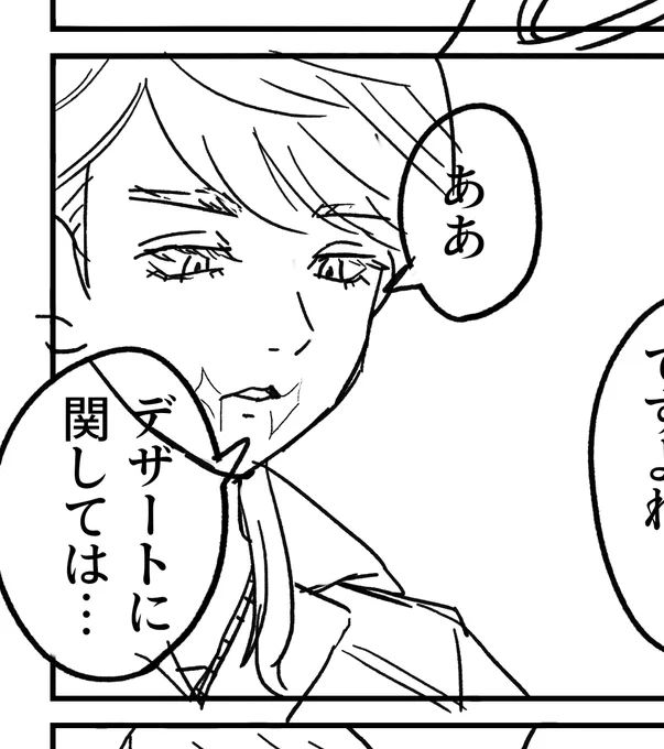 やっと3⃣ズ君の描き方のコツ掴めてきた気がする!
上唇をこう・・・ちょんと描くと、なんかわからんけど3⃣ズ君ぽくなる気がする! 