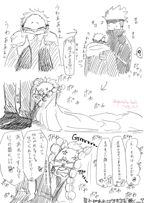 らくがき
宿虎前提ゆじ愛され③
続きましたね、
ポカポカ宿様描きたかったのでね😇 