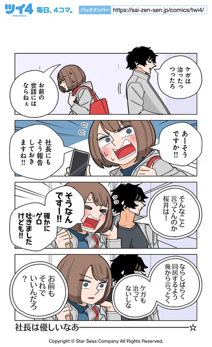【第85話④】若林稔弥『幸せカナコの殺し屋生活』 https://t.co/aPGszy3oPr #ツイ4 