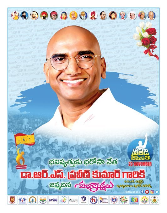 abhignaswaero's tweet photo. జనం మెచ్చిన....జనం నచ్చిన ... జనం కోసం వచ్చిన....జన హృదయ నేత ...బహుజన హితుడు...జ్ఞాన యోధుడు డాక్టర్ RS ప్రవీణ్ కుమార్ IPS గారికి జన్మదిన శుభాకాంక్షలు...
#longliversp
#longlivebsp
#iamrsp
#iambsp
#jairsp
#jaiswaeeisum https://t.co/2H10LY5red