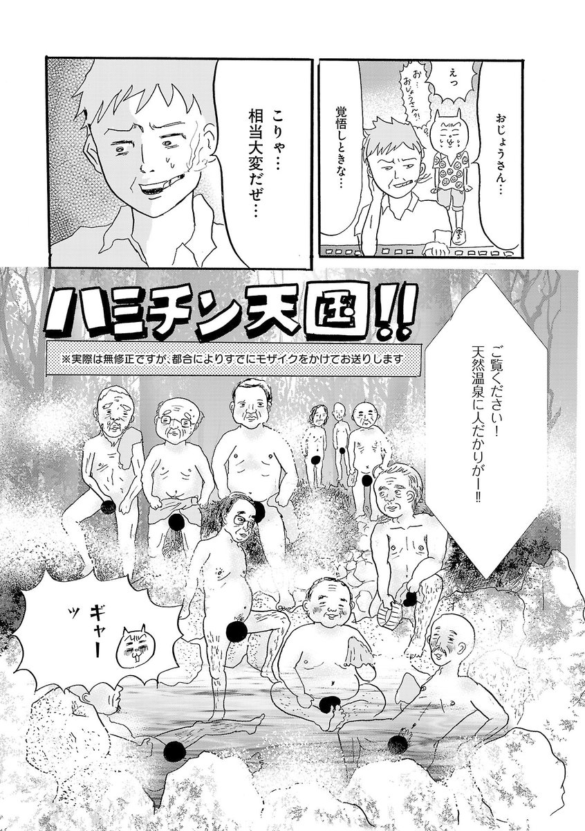 新人adがアレにモザイクをかけまくる話 で映像業界の知られざる苦労が見える 知らない世界の話 めちゃくちゃ笑った Togetter