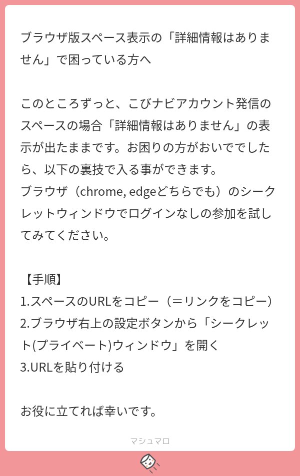 تويتر 峰 宗太郎 على تويتر へー マシュマロを投げ合おう T Co E4mjf7mcap T Co Tpwieodjbl