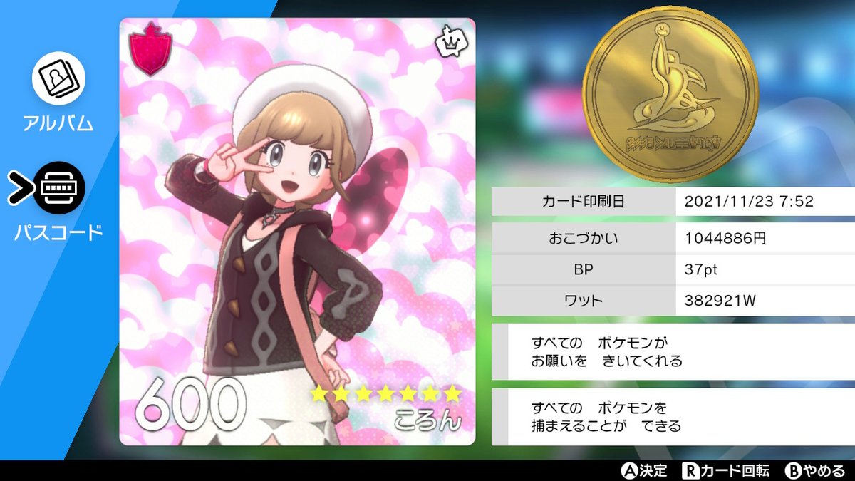ころん🎀🦵 tweet media