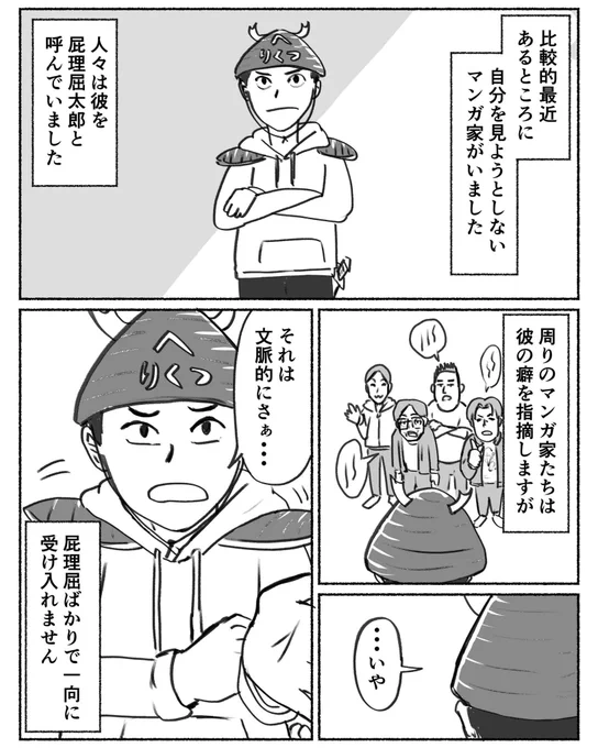 馬に自分のことを教えてもらう話(1/2)
北海道に行ったときの感想マンガです!

#ホースコーチング
#ピリカの丘牧場 