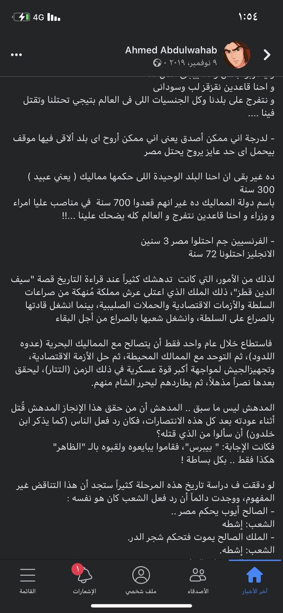 farooh_as's tweet photo. @justeslamm @f0n668 @HudaAlAbdali @8aDHTOFyvwiU0Nr @2030_nmnm @lulu90200979 @elblancoooooooo @lltma10 @mansour_y انتم اكبر مزورين للتاريخ و هذا  تاريخك الحقيقي  من مصري ابن بلدك https://t.co/IJ5tqyhl0Y
