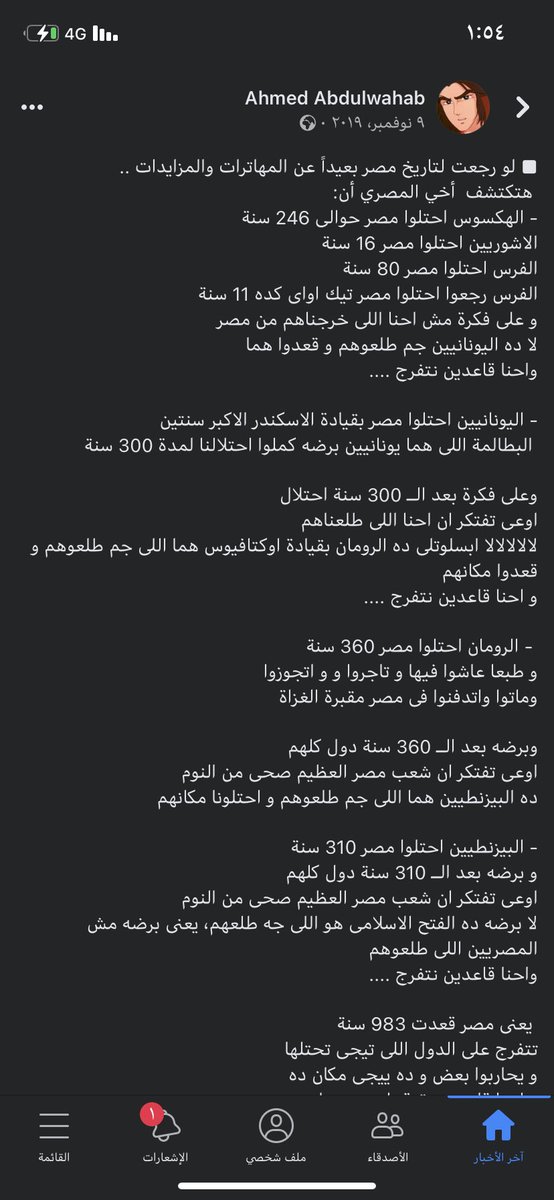 farooh_as's tweet photo. @justeslamm @f0n668 @HudaAlAbdali @8aDHTOFyvwiU0Nr @2030_nmnm @lulu90200979 @elblancoooooooo @lltma10 @mansour_y انتم اكبر مزورين للتاريخ و هذا  تاريخك الحقيقي  من مصري ابن بلدك https://t.co/IJ5tqyhl0Y