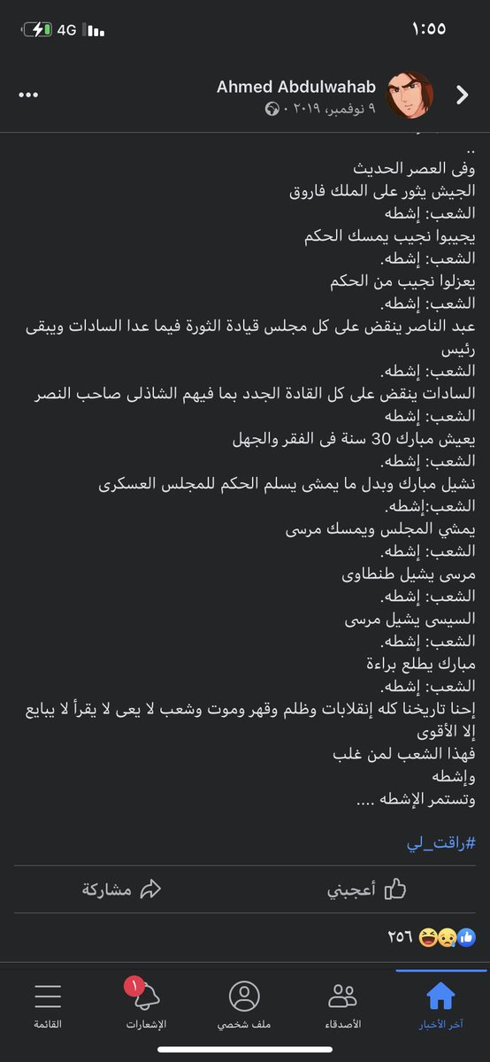 farooh_as's tweet photo. @justeslamm @f0n668 @HudaAlAbdali @8aDHTOFyvwiU0Nr @2030_nmnm @lulu90200979 @elblancoooooooo @lltma10 @mansour_y انتم اكبر مزورين للتاريخ و هذا  تاريخك الحقيقي  من مصري ابن بلدك https://t.co/IJ5tqyhl0Y
