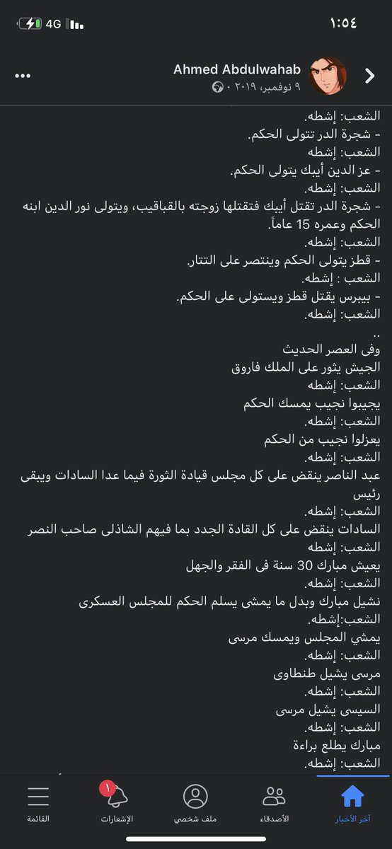 farooh_as's tweet photo. @justeslamm @f0n668 @HudaAlAbdali @8aDHTOFyvwiU0Nr @2030_nmnm @lulu90200979 @elblancoooooooo @lltma10 @mansour_y انتم اكبر مزورين للتاريخ و هذا  تاريخك الحقيقي  من مصري ابن بلدك https://t.co/IJ5tqyhl0Y