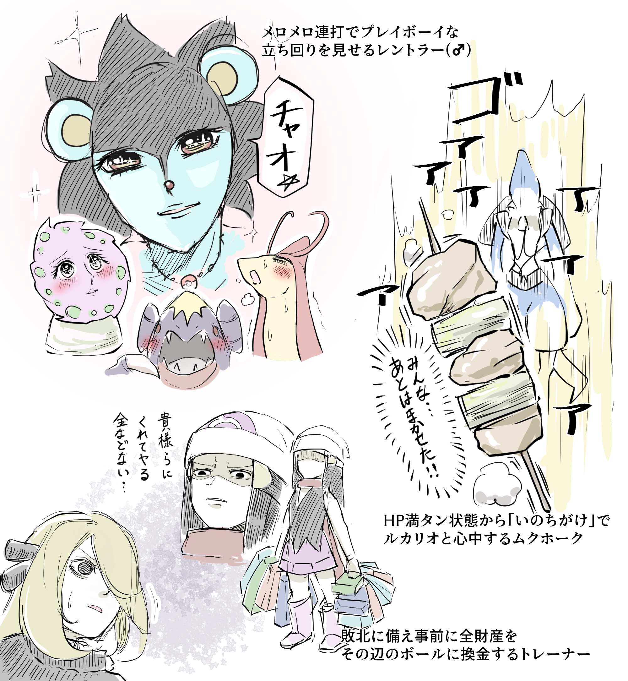 ぺろぽねそす 夏コミ2日目 東二 38a ダイパリメイク徹夜でクリアしました 記憶が新鮮なうちにチャンピオン戦のmvp達を紹介しときます T Co E4x0qggsyj Twitter