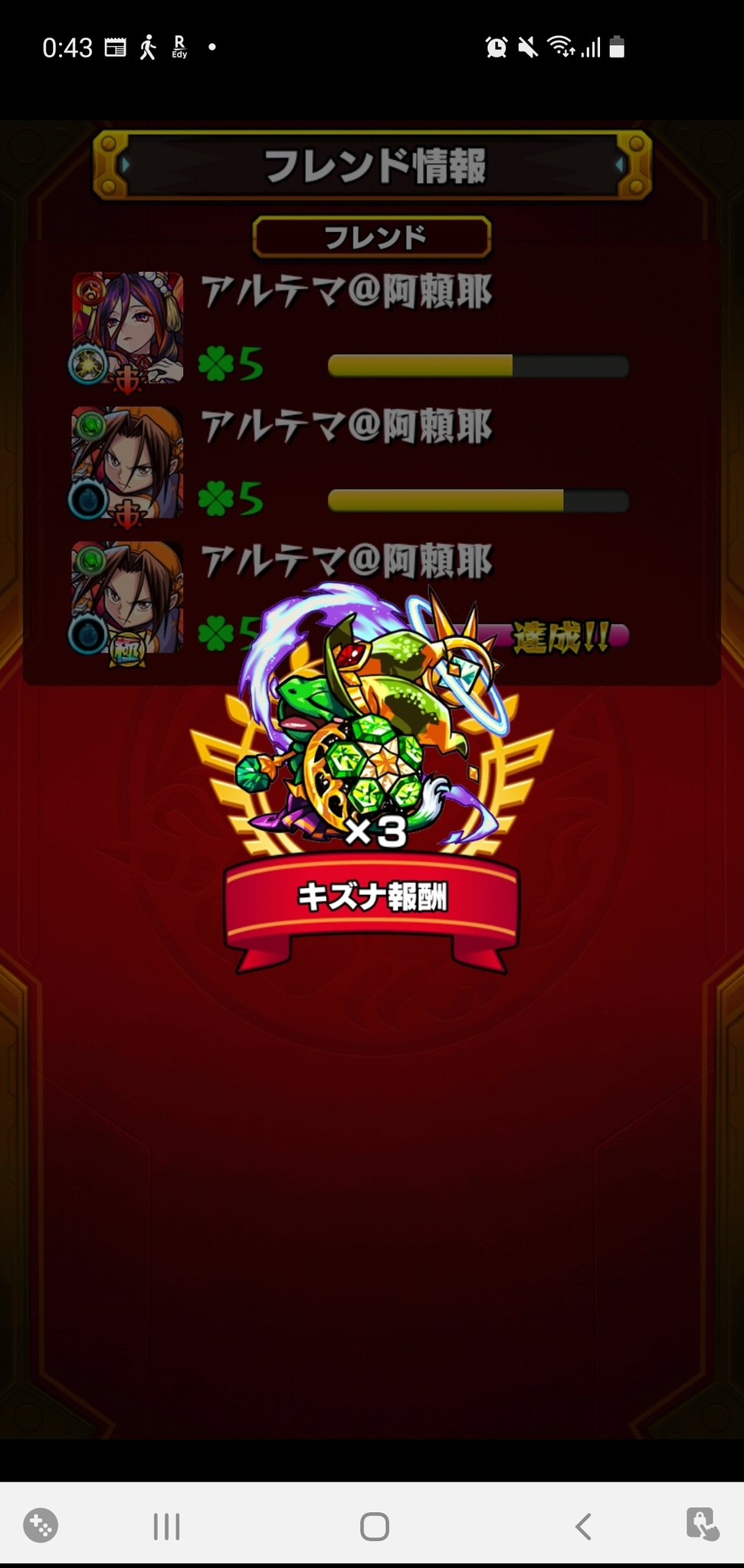 モンスト絆 Twitter Search Twitter