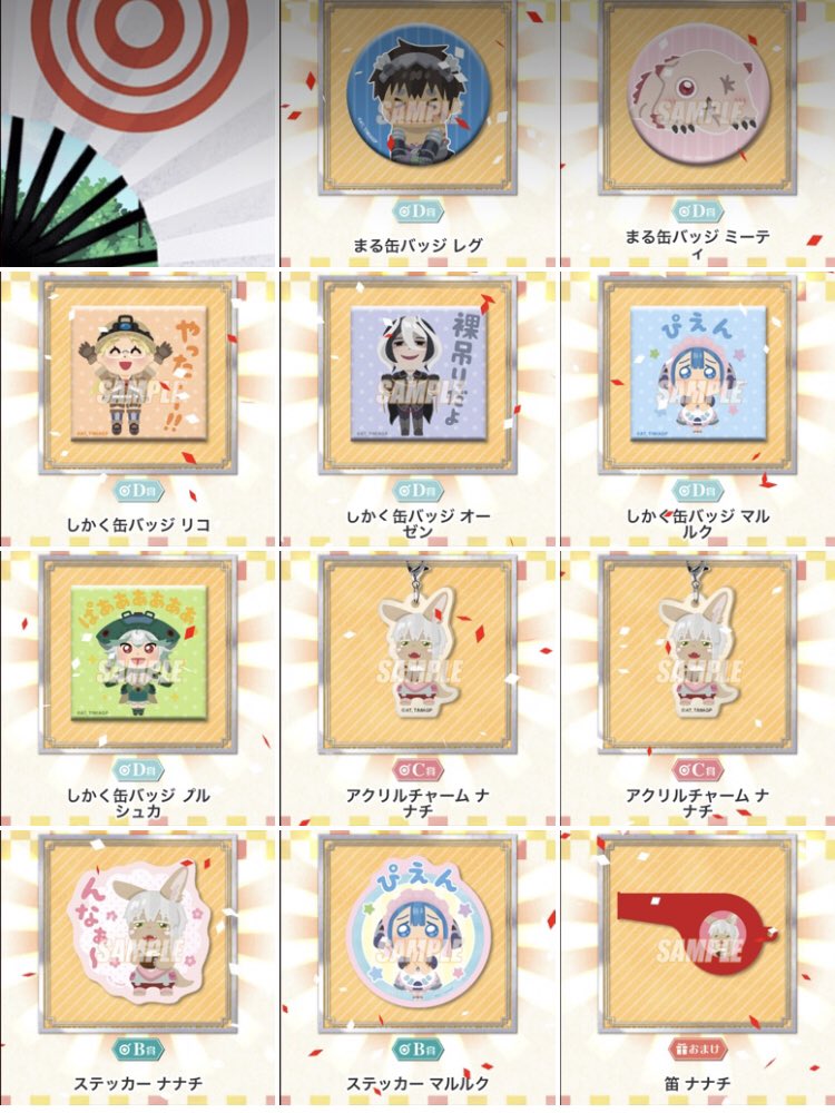 チーナナ 昨日10連引いたのに 我慢出来ずに今日2回だけまわしました 笑 A賞ですらなかなか当たらない Madeinabyss メイドインアビス Miabyss いらすとや くじ引き堂で待つ くじ引き堂 T Co L5elpzoeuk Twitter
