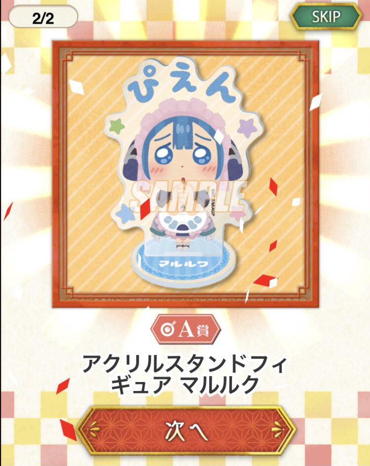 チーナナ 昨日10連引いたのに 我慢出来ずに今日2回だけまわしました 笑 A賞ですらなかなか当たらない Madeinabyss メイドインアビス Miabyss いらすとや くじ引き堂で待つ くじ引き堂 T Co L5elpzoeuk Twitter